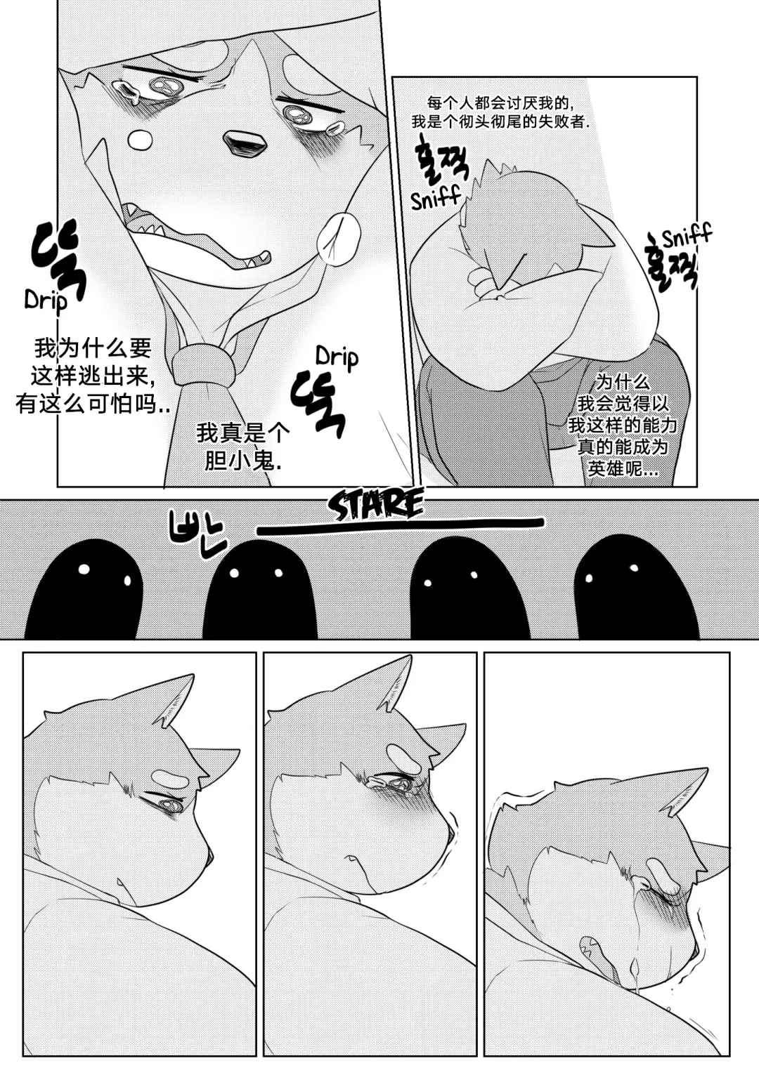 [Bighornsheep] Killer Whale & Niterite 1 Fhentai - Page 47
