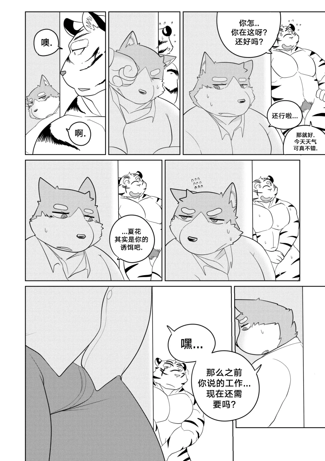 [Bighornsheep] Killer Whale & Niterite 1 Fhentai - Page 49