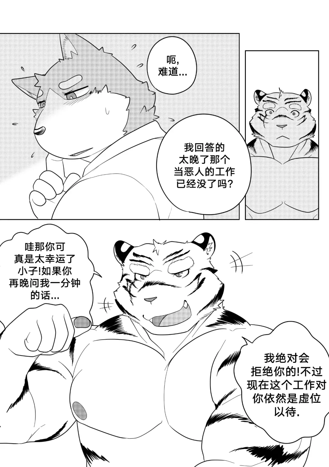 [Bighornsheep] Killer Whale & Niterite 1 Fhentai - Page 50