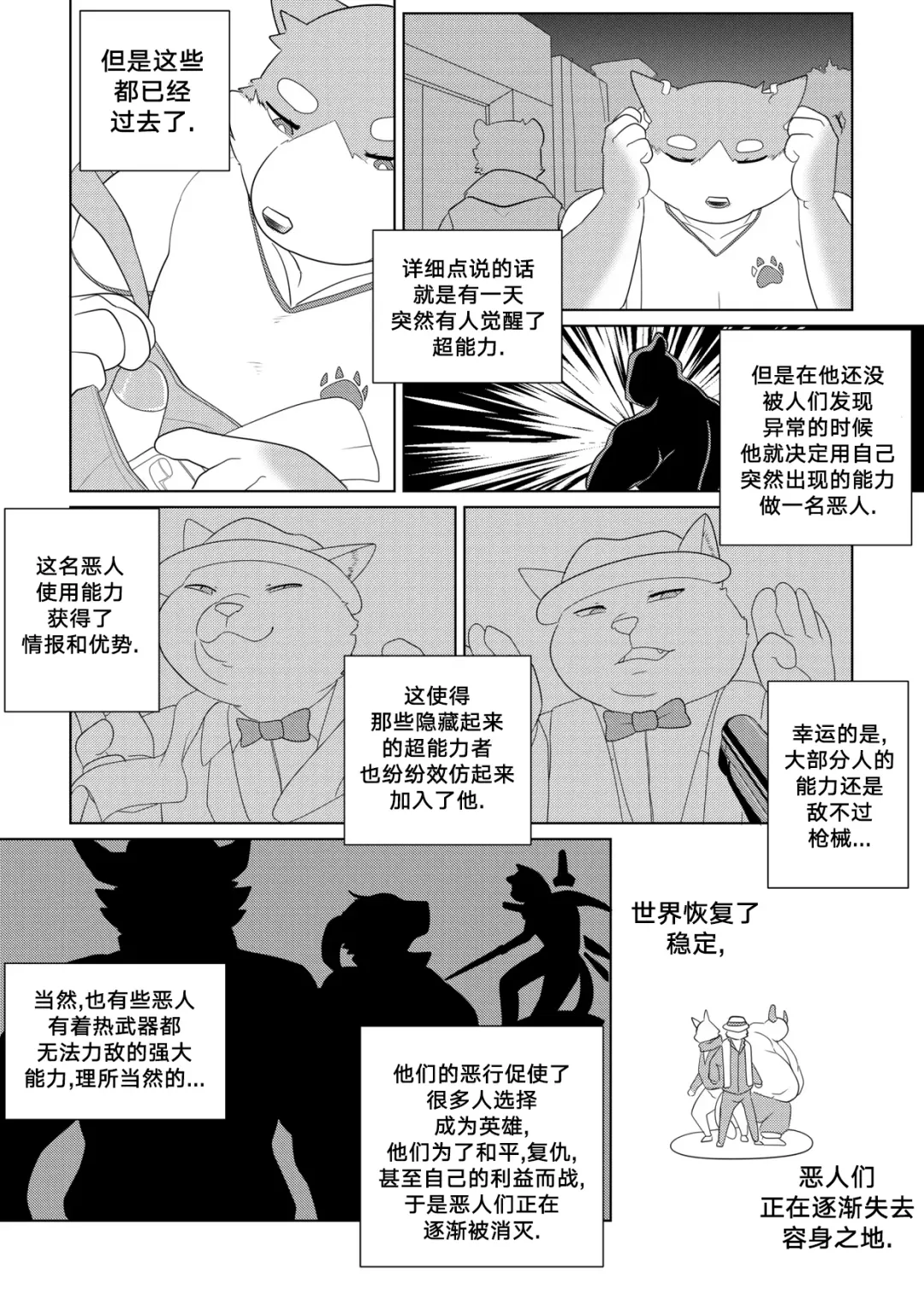 [Bighornsheep] Killer Whale & Niterite 1 Fhentai - Page 55