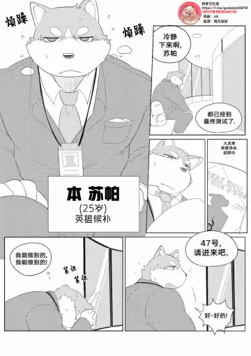 Read [Bighornsheep] Killer Whale & Niterite 1 - Fhentai