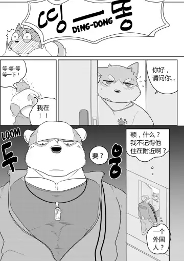 [Bighornsheep] Killer Whale & Niterite 1 Fhentai - Page 16