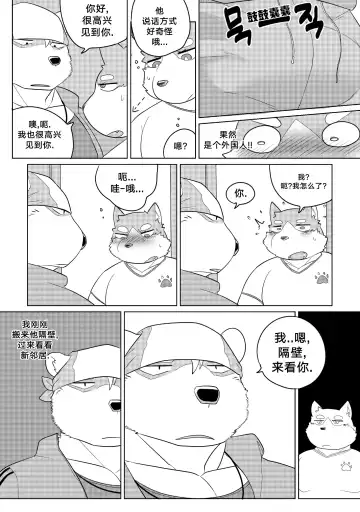 [Bighornsheep] Killer Whale & Niterite 1 Fhentai - Page 17