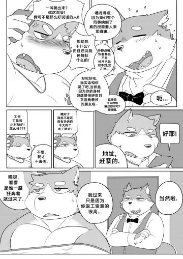 [Bighornsheep] Killer Whale & Niterite 1 Fhentai - Page 21