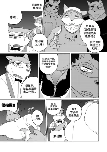 [Bighornsheep] Killer Whale & Niterite 1 Fhentai - Page 28