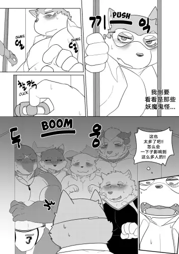 [Bighornsheep] Killer Whale & Niterite 1 Fhentai - Page 34