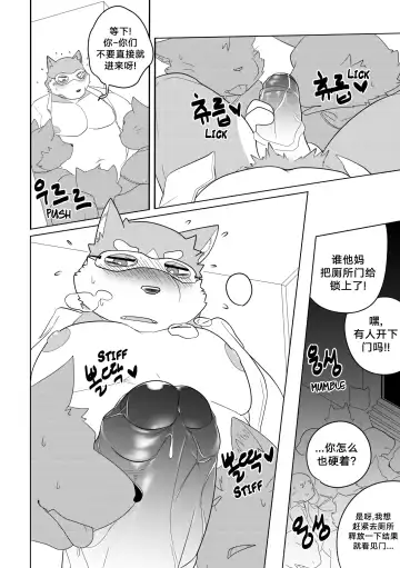 [Bighornsheep] Killer Whale & Niterite 1 Fhentai - Page 35