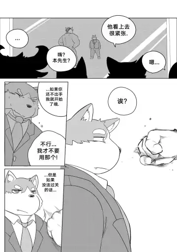 [Bighornsheep] Killer Whale & Niterite 1 Fhentai - Page 4