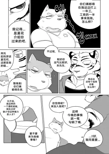 [Bighornsheep] Killer Whale & Niterite 1 Fhentai - Page 42