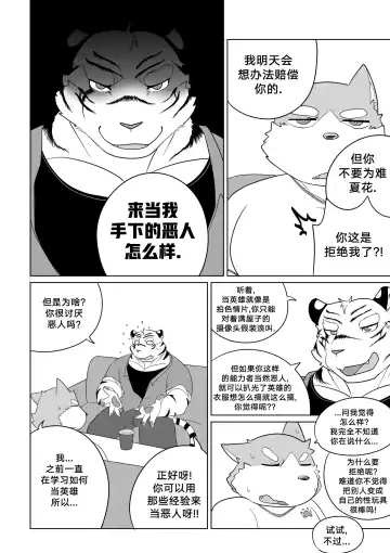 [Bighornsheep] Killer Whale & Niterite 1 Fhentai - Page 43