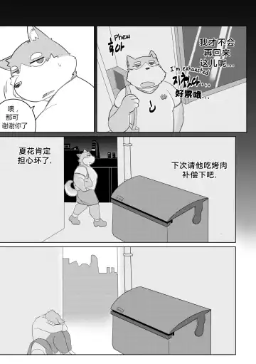 [Bighornsheep] Killer Whale & Niterite 1 Fhentai - Page 46