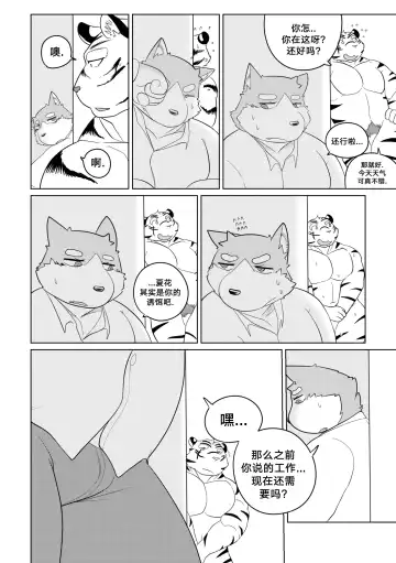 [Bighornsheep] Killer Whale & Niterite 1 Fhentai - Page 49