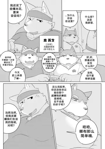 [Bighornsheep] Killer Whale & Niterite 1 Fhentai - Page 57