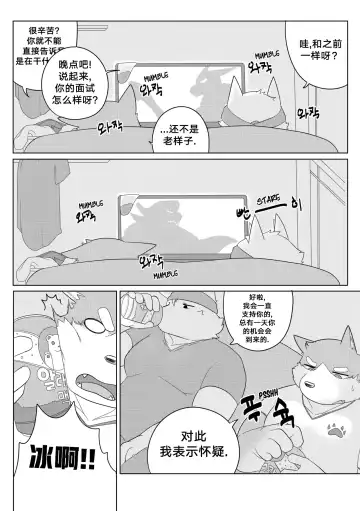 [Bighornsheep] Killer Whale & Niterite 1 Fhentai - Page 58