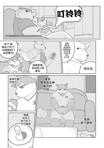 [Bighornsheep] Killer Whale & Niterite 1 Fhentai - Page 59