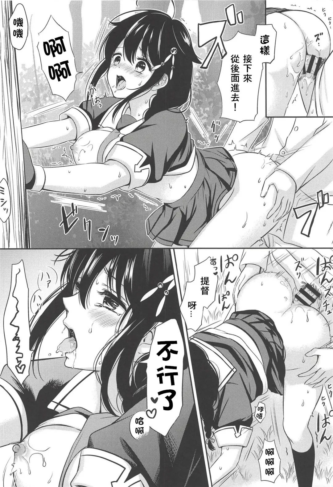 [Nanashiki Fuka] Yoru no Mori de Shigure to Nakayoshi Fhentai - Page 16