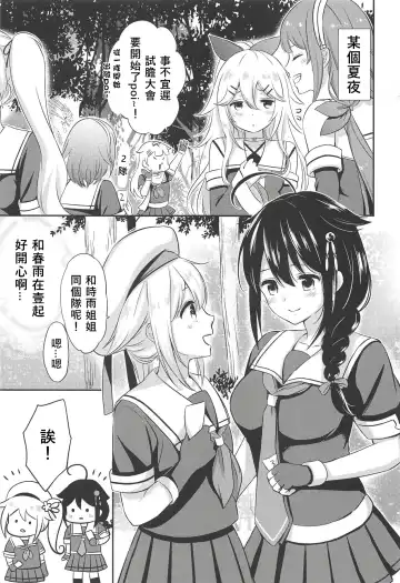 [Nanashiki Fuka] Yoru no Mori de Shigure to Nakayoshi Fhentai - Page 5