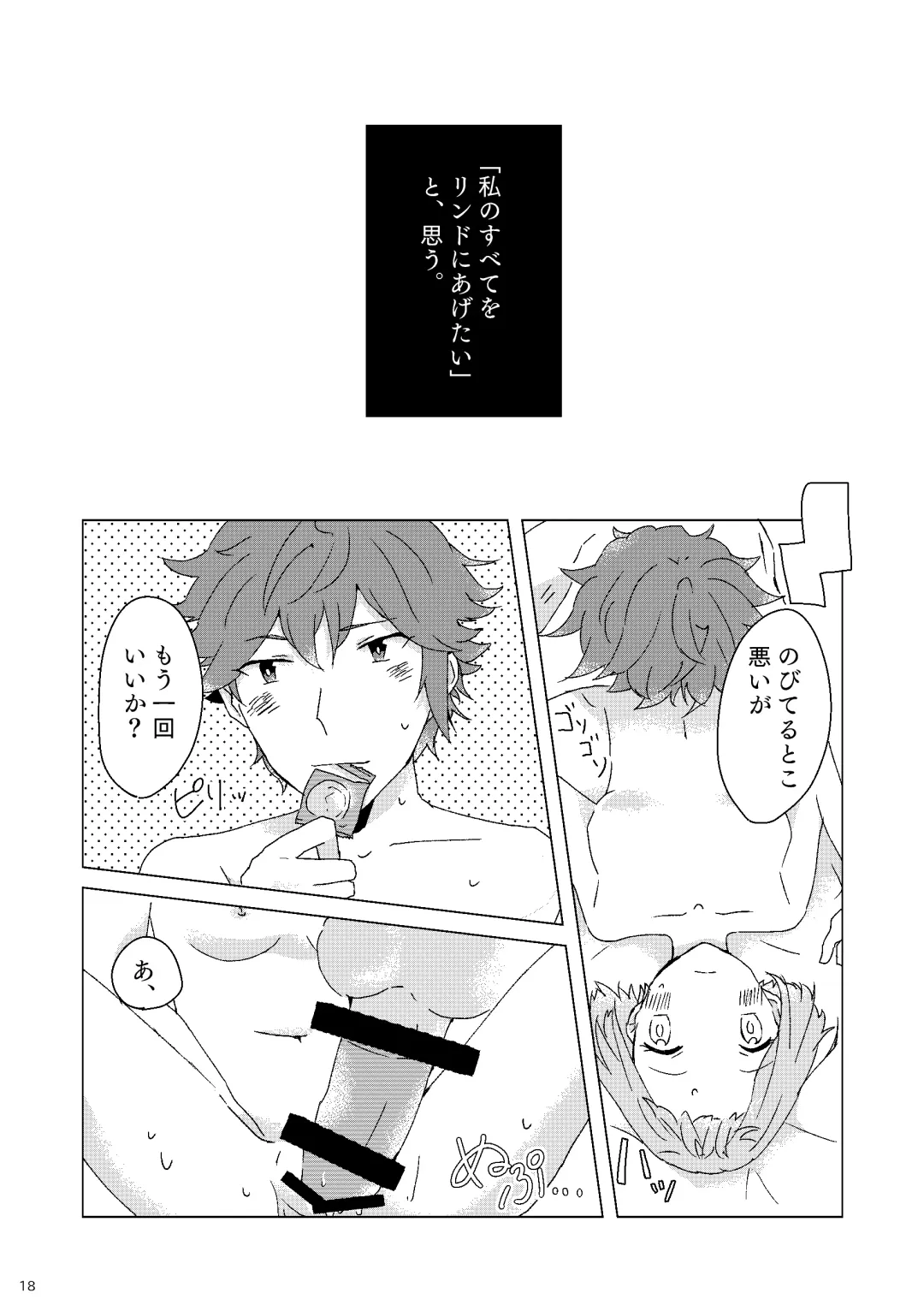 [Masuda Miyaka] Sasayaki nagara Kamitsukitai Fhentai - Page 17