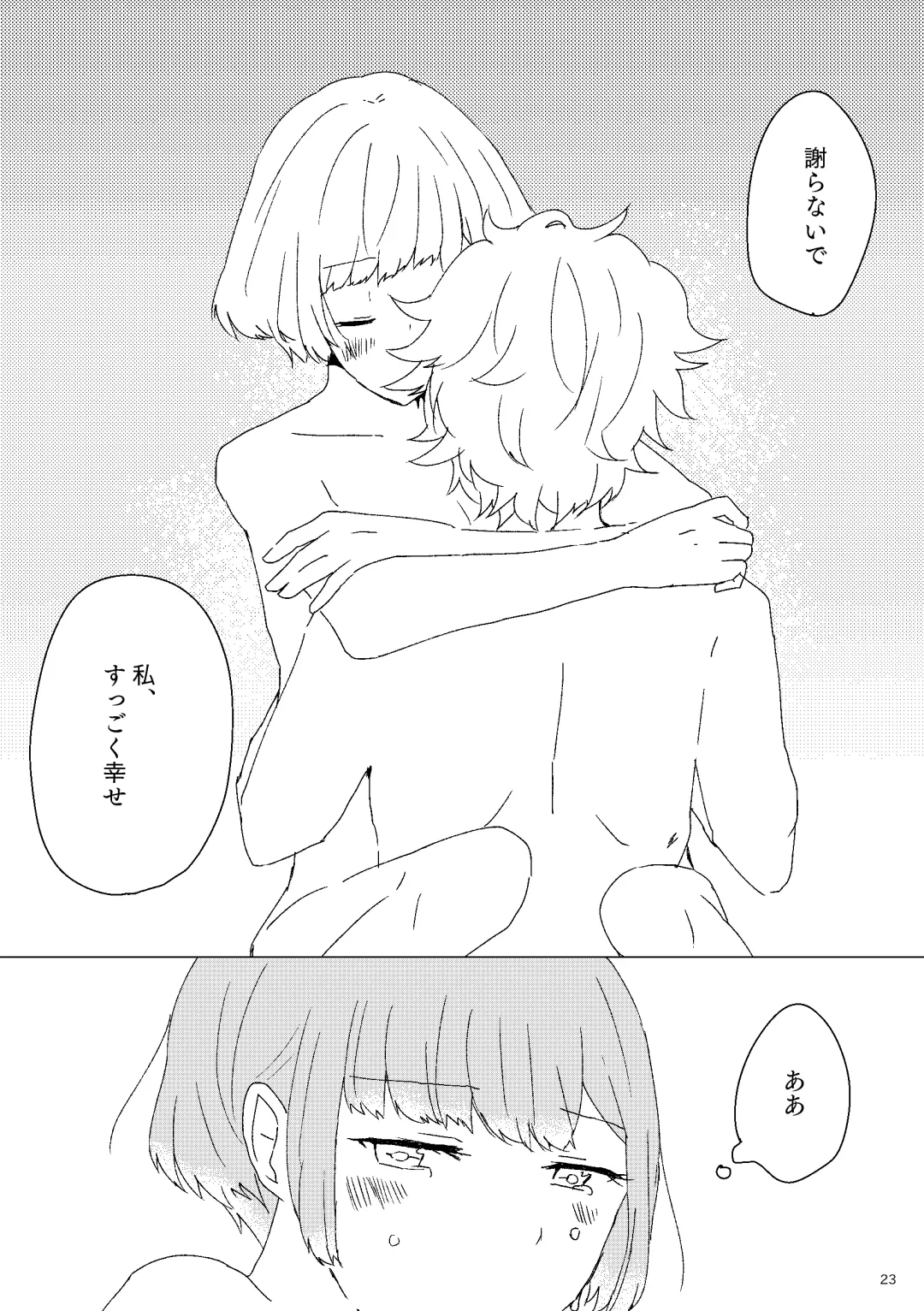 [Masuda Miyaka] Sasayaki nagara Kamitsukitai Fhentai - Page 22