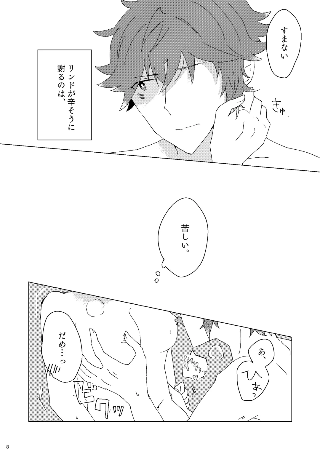 [Masuda Miyaka] Sasayaki nagara Kamitsukitai Fhentai - Page 7
