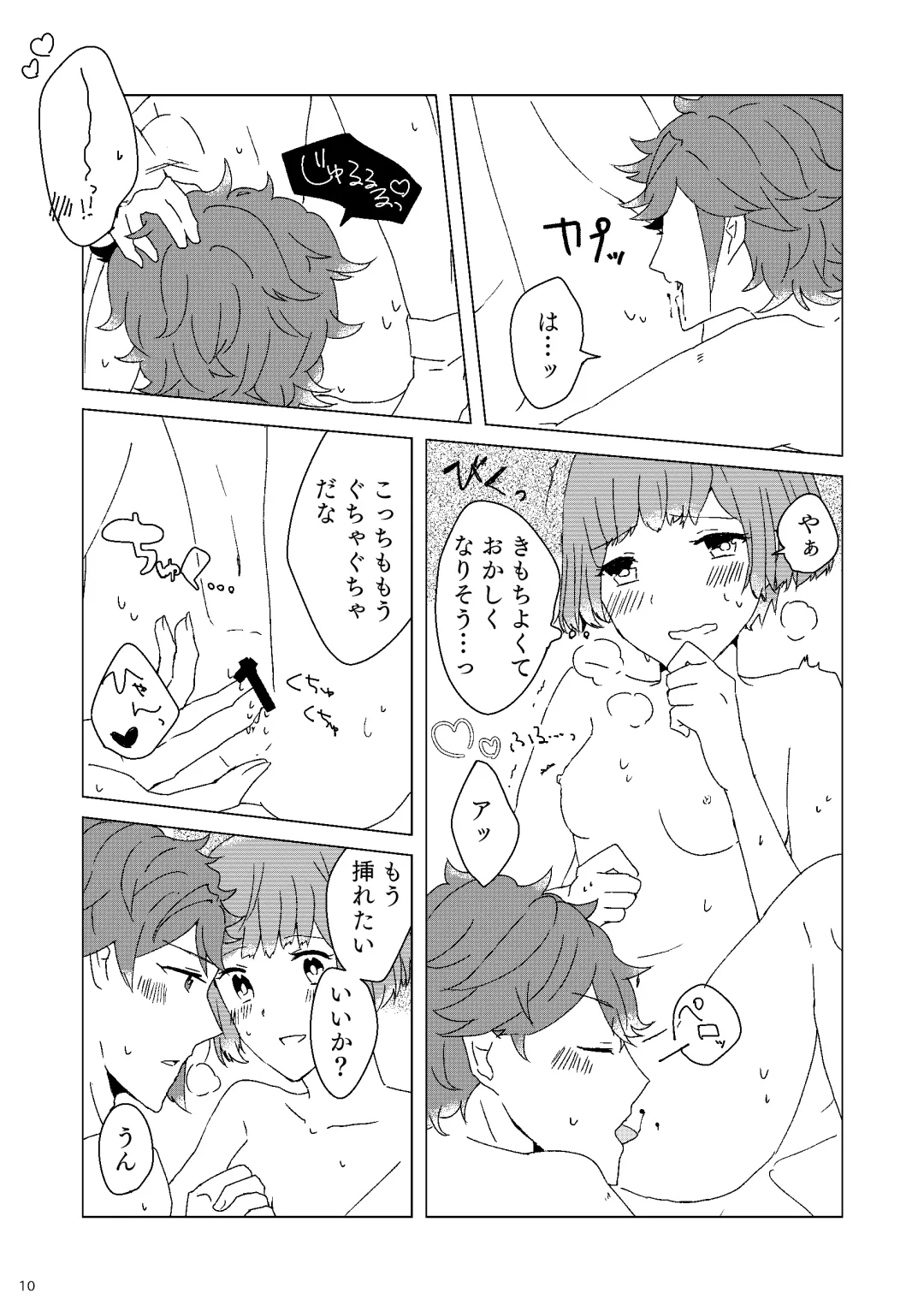 [Masuda Miyaka] Sasayaki nagara Kamitsukitai Fhentai - Page 9
