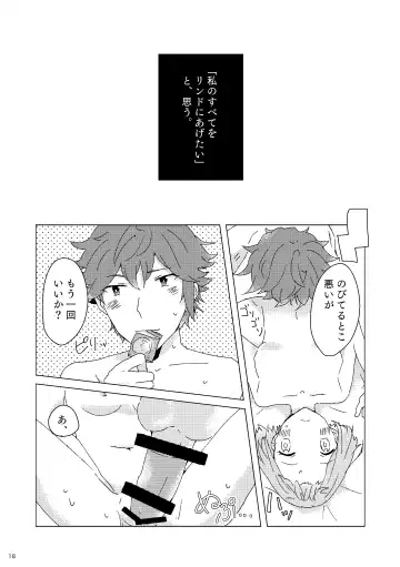 [Masuda Miyaka] Sasayaki nagara Kamitsukitai Fhentai - Page 17