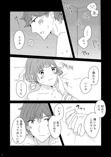 [Masuda Miyaka] Sasayaki nagara Kamitsukitai Fhentai - Page 3