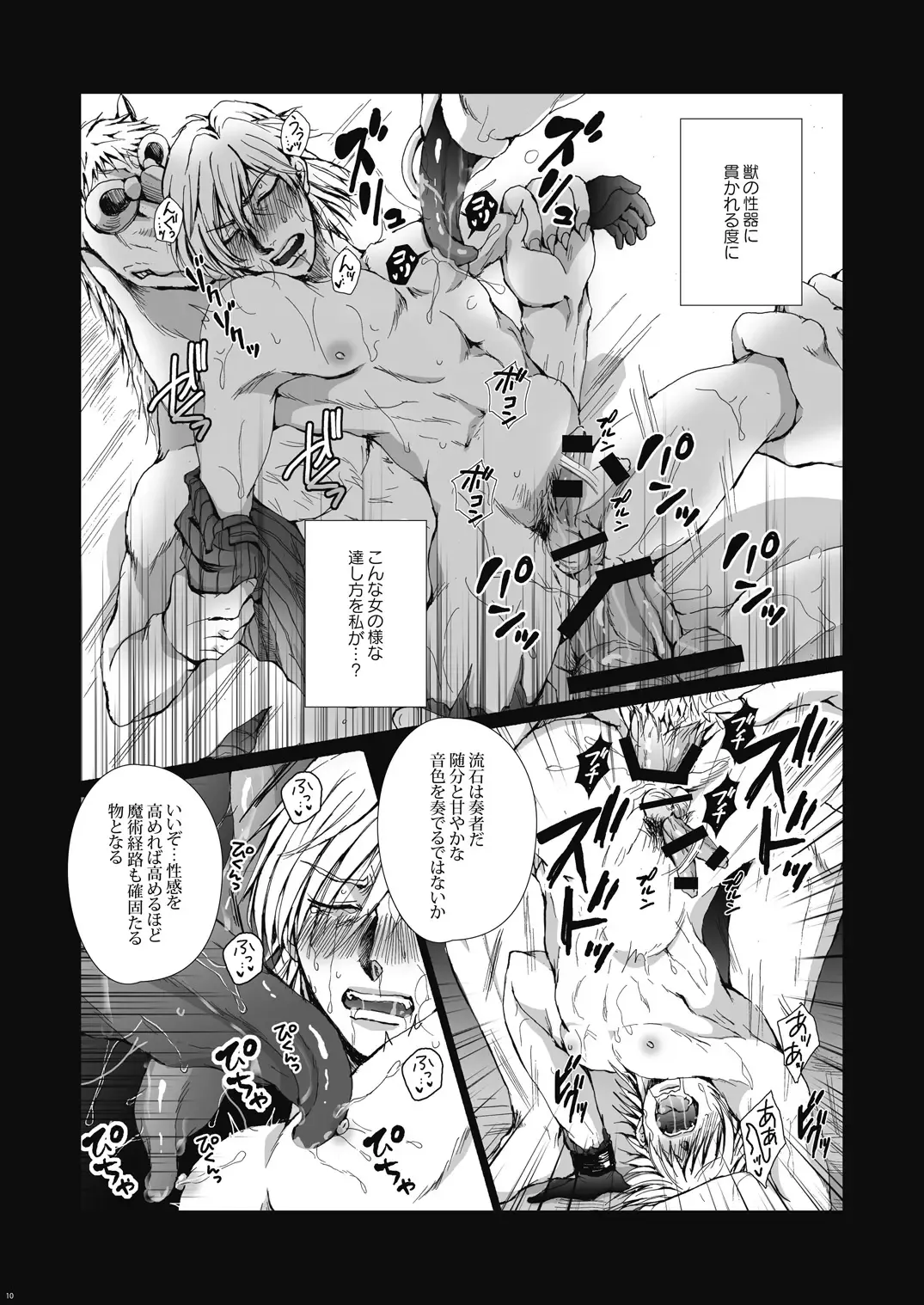 [Kan Da Chi] Tsumi to Batsu Fhentai - Page 11