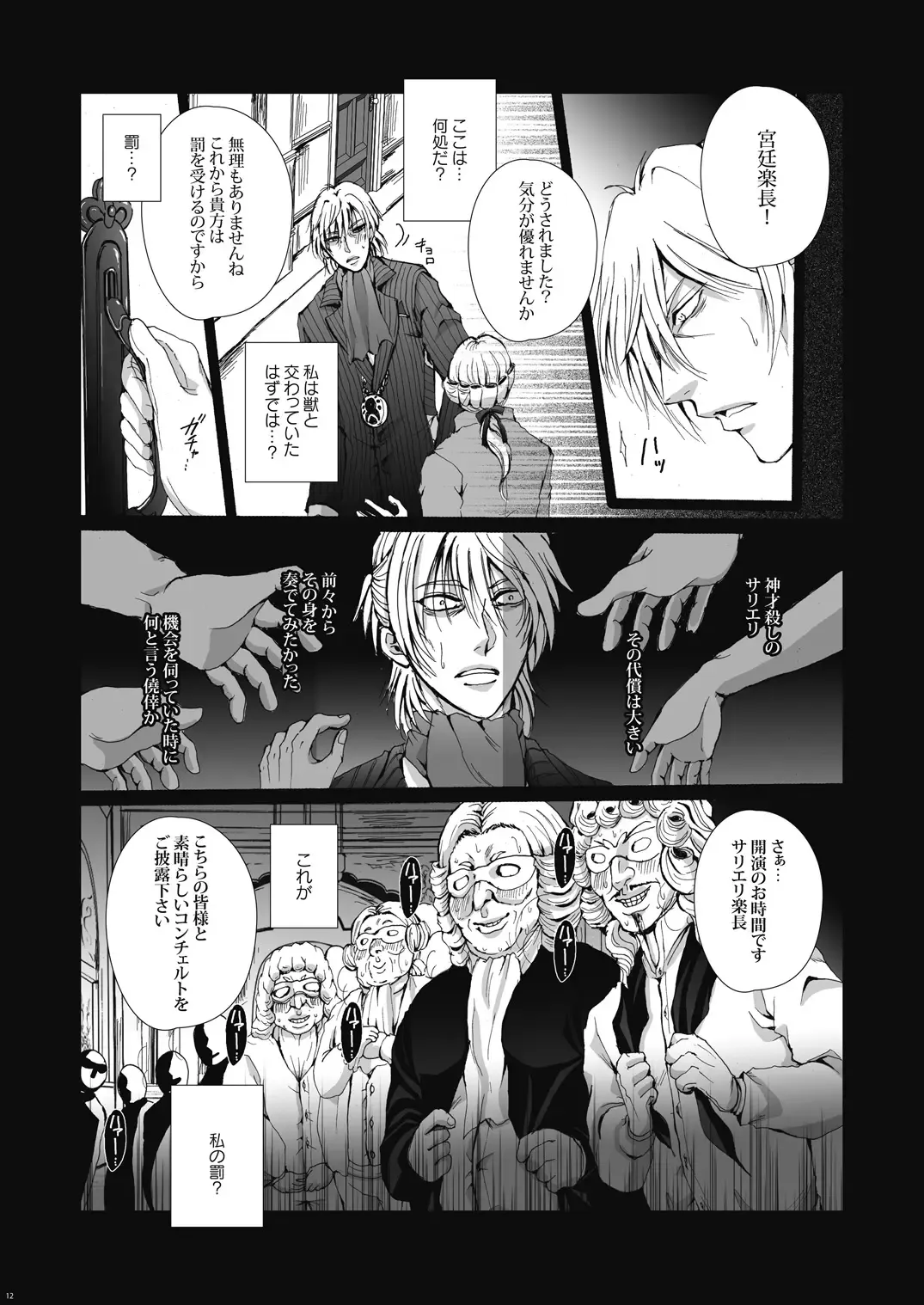 [Kan Da Chi] Tsumi to Batsu Fhentai - Page 13