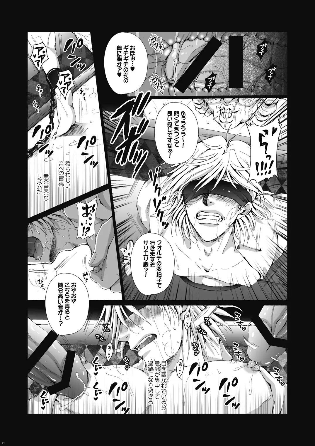 [Kan Da Chi] Tsumi to Batsu Fhentai - Page 15