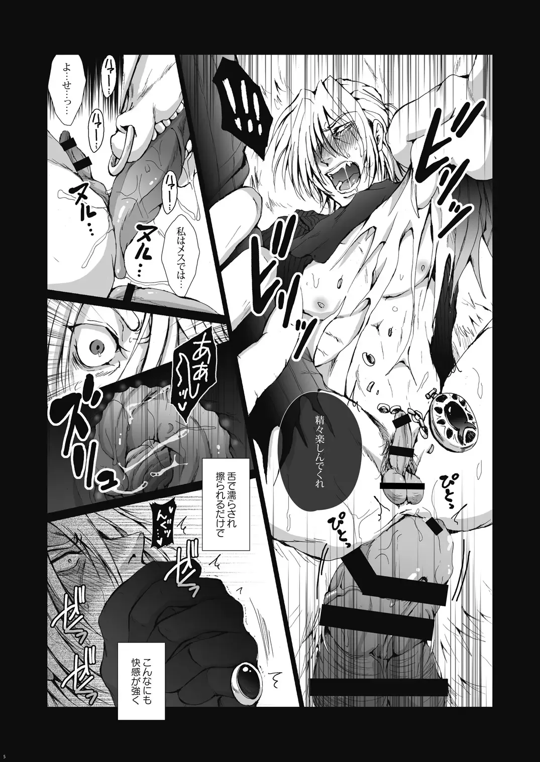 [Kan Da Chi] Tsumi to Batsu Fhentai - Page 6