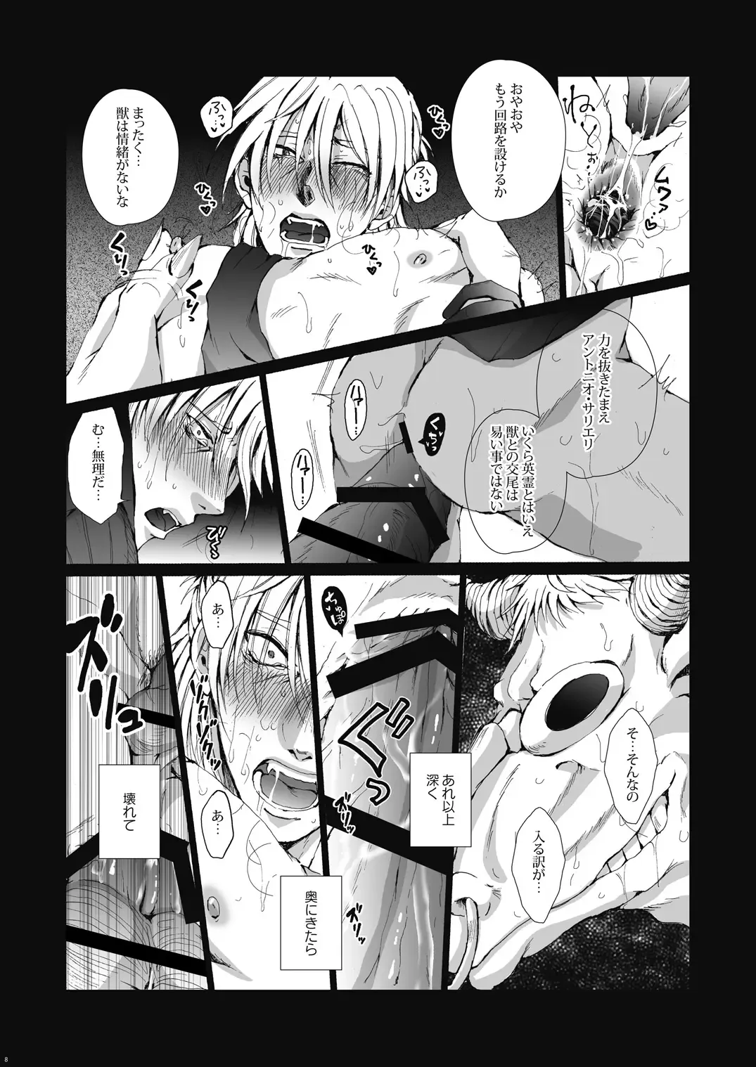 [Kan Da Chi] Tsumi to Batsu Fhentai - Page 9