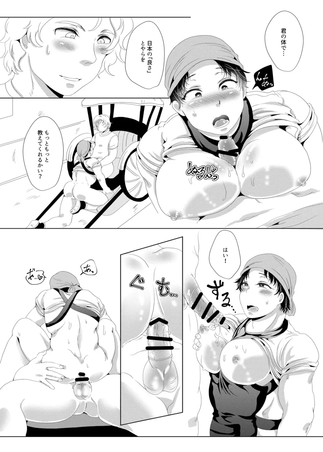 [Sonokawa Sono] Jinrikisha, Ikaga desu ka? Fhentai - Page 31