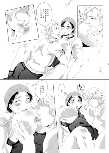 [Sonokawa Sono] Jinrikisha, Ikaga desu ka? Fhentai - Page 15