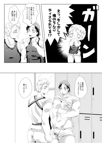 [Sonokawa Sono] Jinrikisha, Ikaga desu ka? Fhentai - Page 34