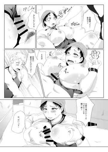 [Sonokawa Sono] Jinrikisha, Ikaga desu ka? Fhentai - Page 9