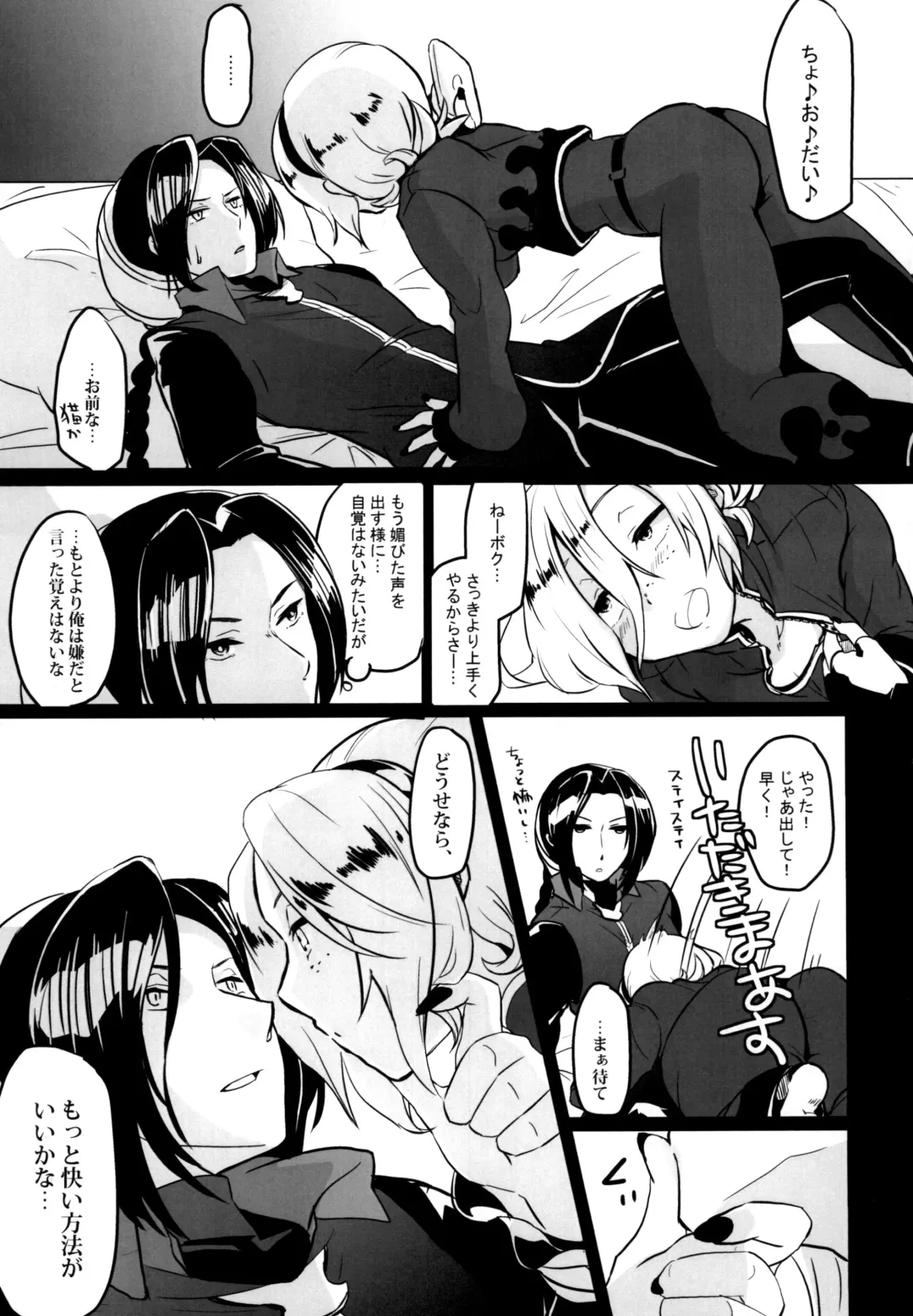 [Hyakushiki Cheerio] Itsumo no Fhentai - Page 13