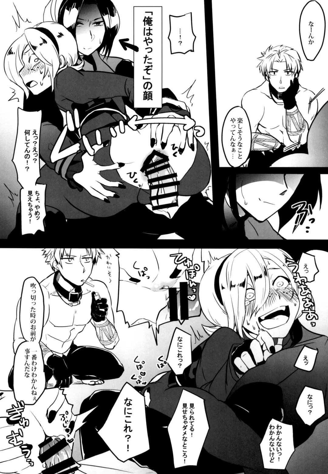 [Hyakushiki Cheerio] Itsumo no Fhentai - Page 18