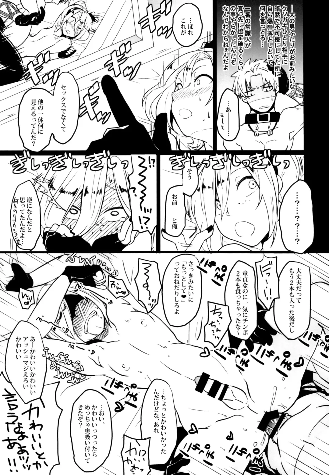 [Hyakushiki Cheerio] Itsumo no Fhentai - Page 25