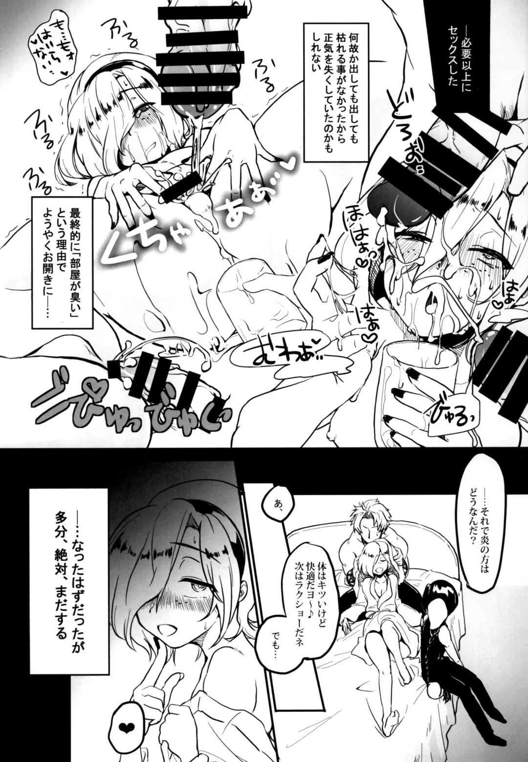 [Hyakushiki Cheerio] Itsumo no Fhentai - Page 29