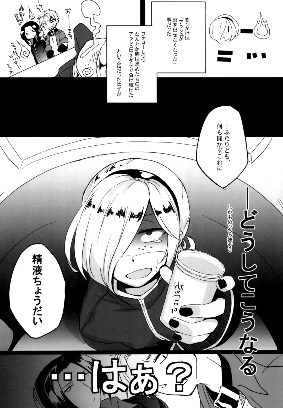[Hyakushiki Cheerio] Itsumo no Fhentai - Page 5