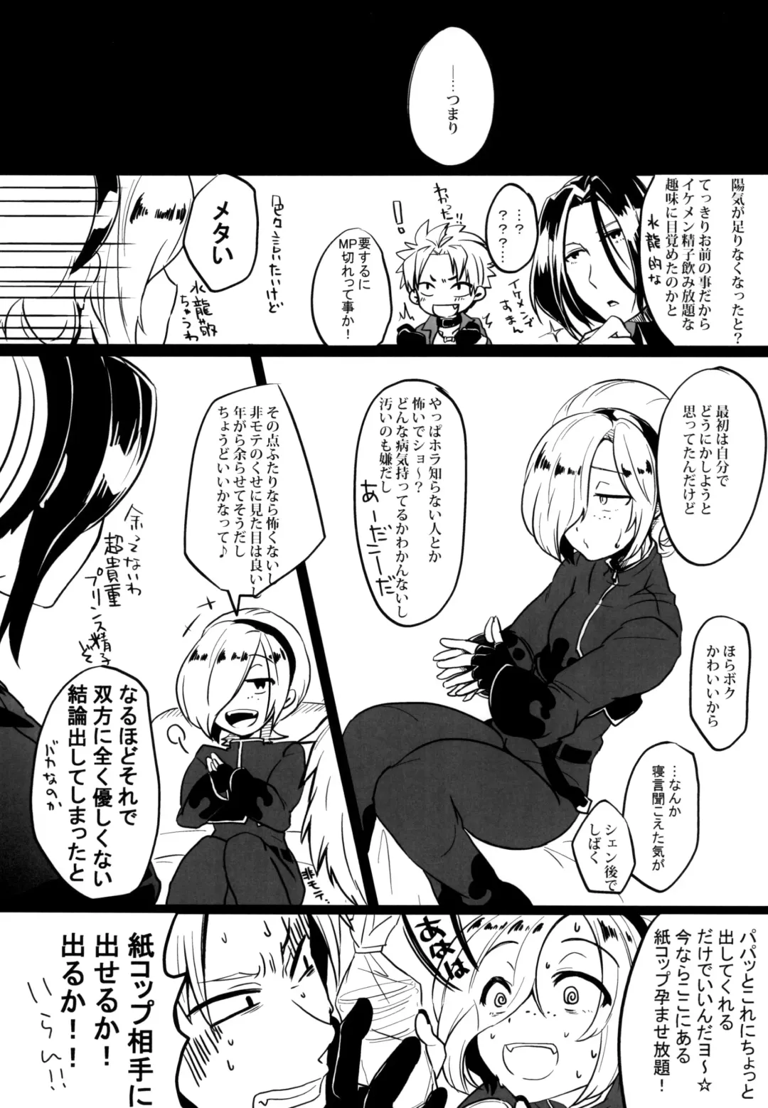 [Hyakushiki Cheerio] Itsumo no Fhentai - Page 6