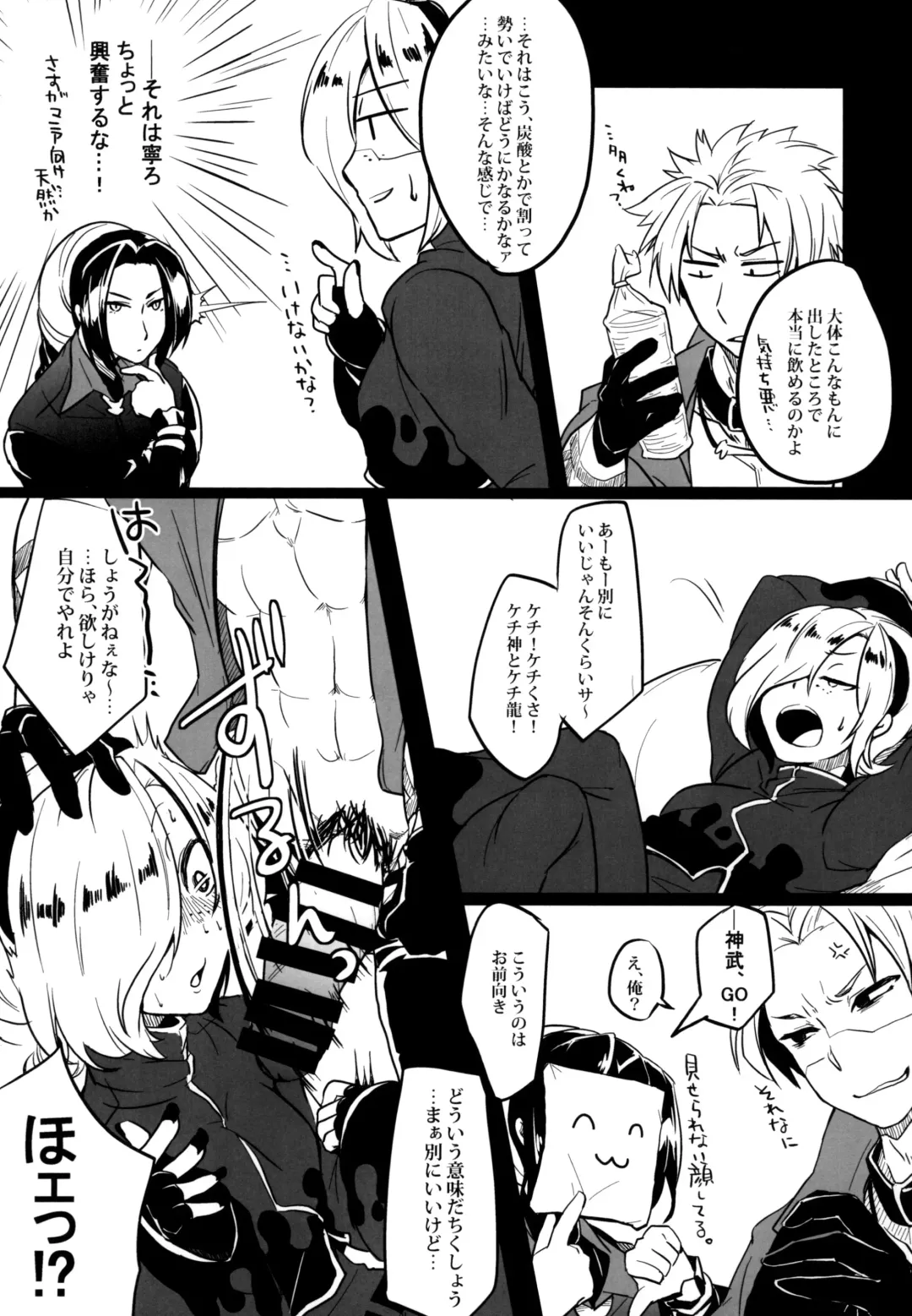 [Hyakushiki Cheerio] Itsumo no Fhentai - Page 7
