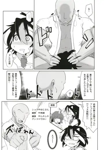 [Hayashi Tsukasa] Gyakuten Ippatsu Amanojaku Fhentai.net - Page 10