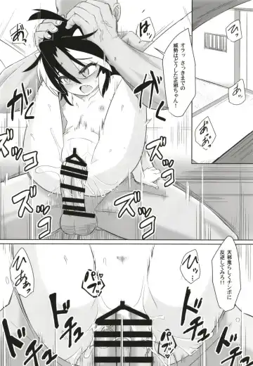 [Hayashi Tsukasa] Gyakuten Ippatsu Amanojaku Fhentai.net - Page 20