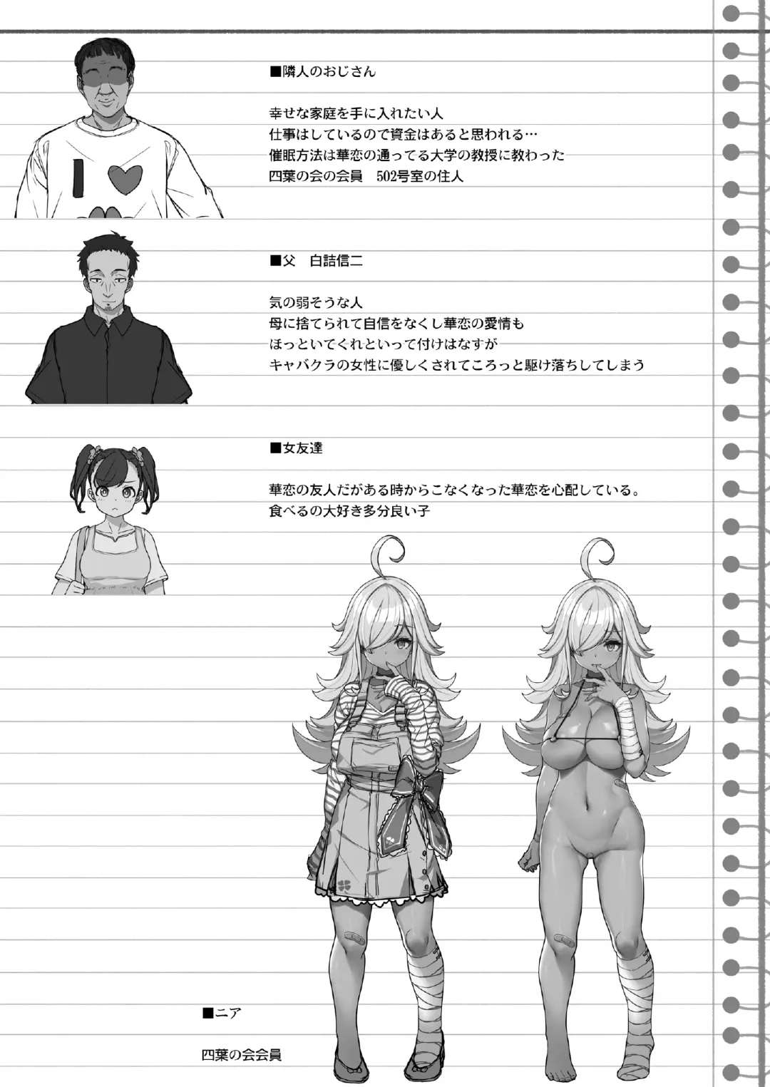 [Kirin Kakeru] Tanetsuke Oji-san to Papakko JD Saimin Seikatsu Fhentai - Page 30