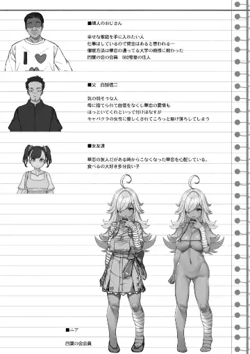 [Kirin Kakeru] Tanetsuke Oji-san to Papakko JD Saimin Seikatsu Fhentai - Page 30