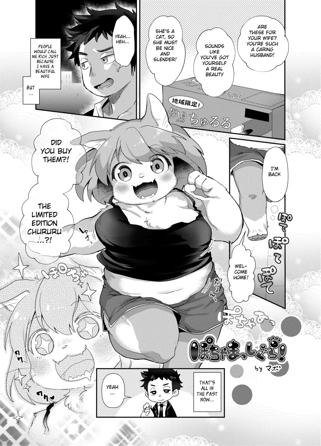 Shurasu Musume -churrasko- Fhentai.net - Page 53