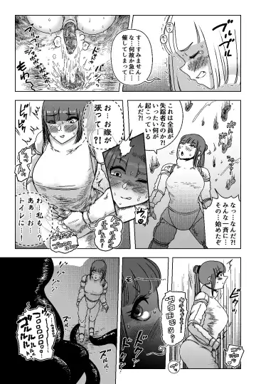 [Youkai Kubinashi] The Discovery EP01 Fhentai - Page 13