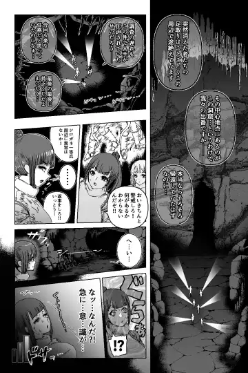 [Youkai Kubinashi] The Discovery EP01 Fhentai - Page 9